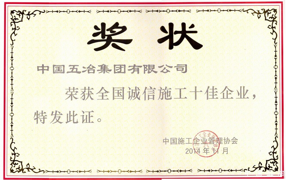National Engineeri