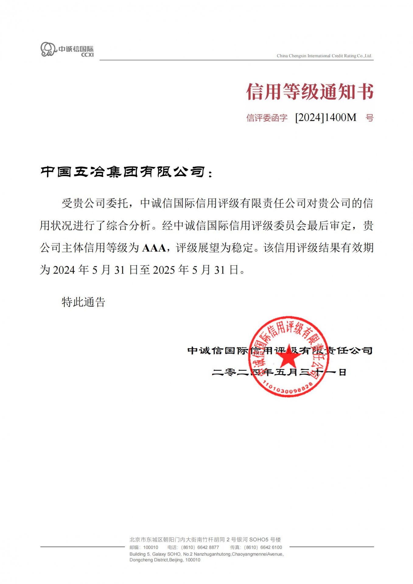National Contract-