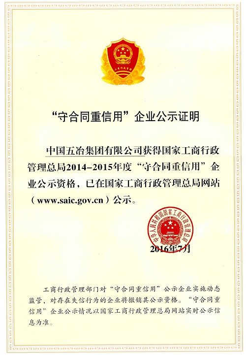 National Integrity