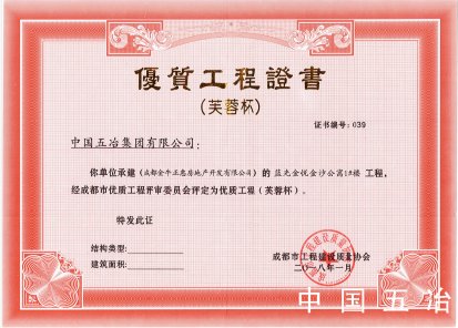 五矿中冶