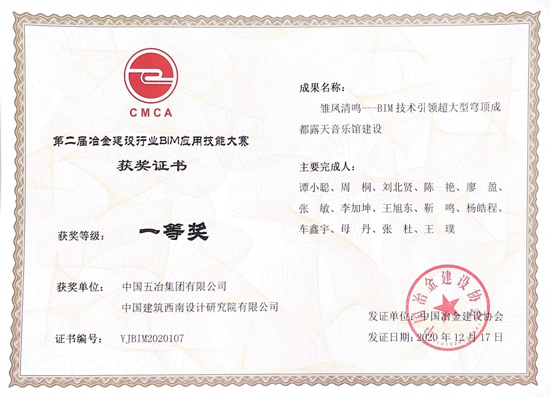 管廊工程BIM综合应用