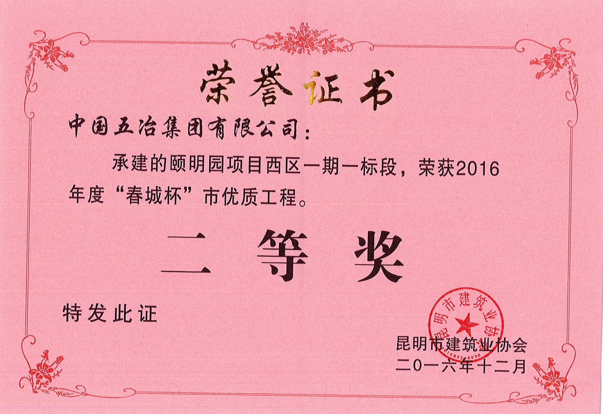 中国中冶
