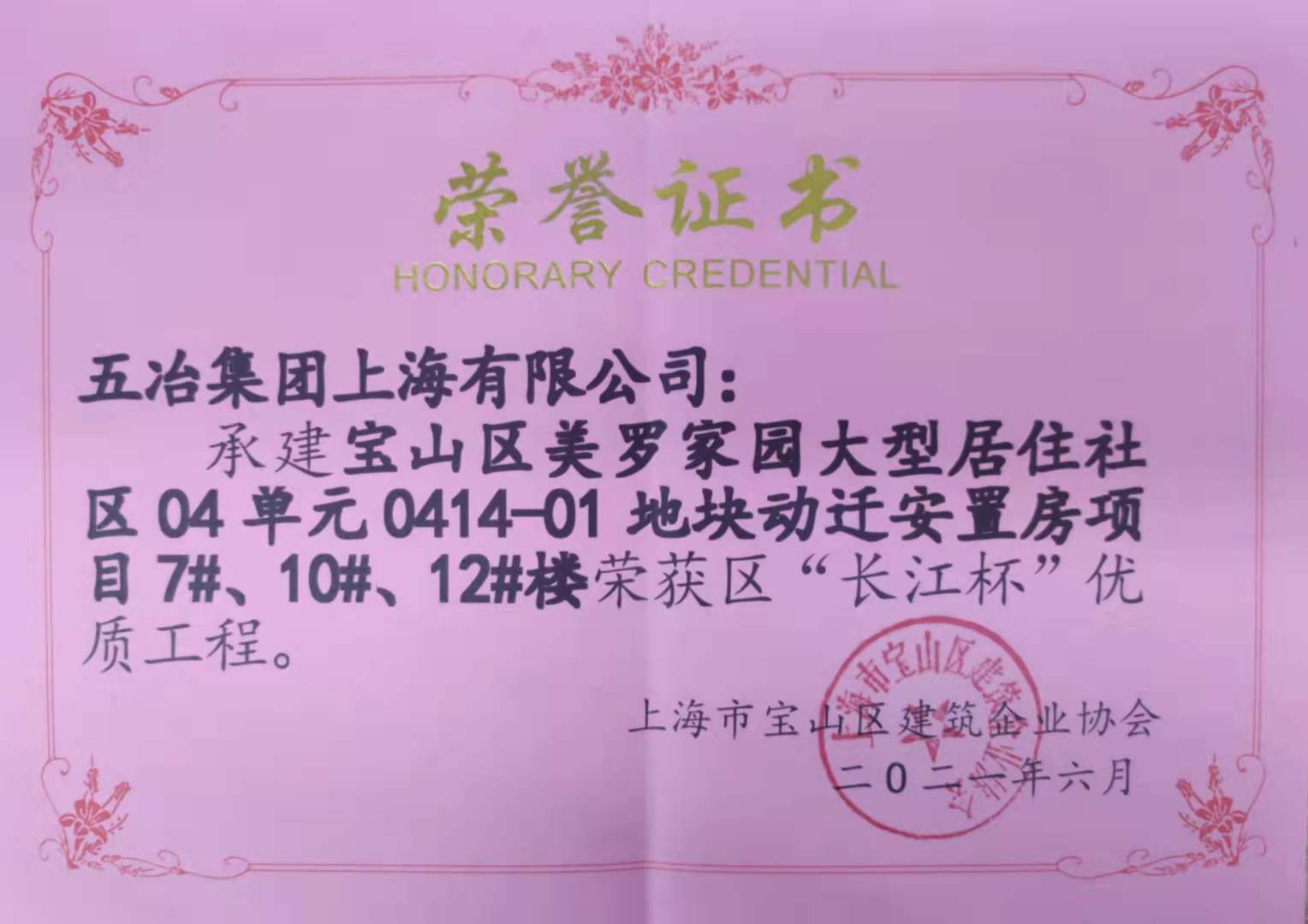 中国五冶