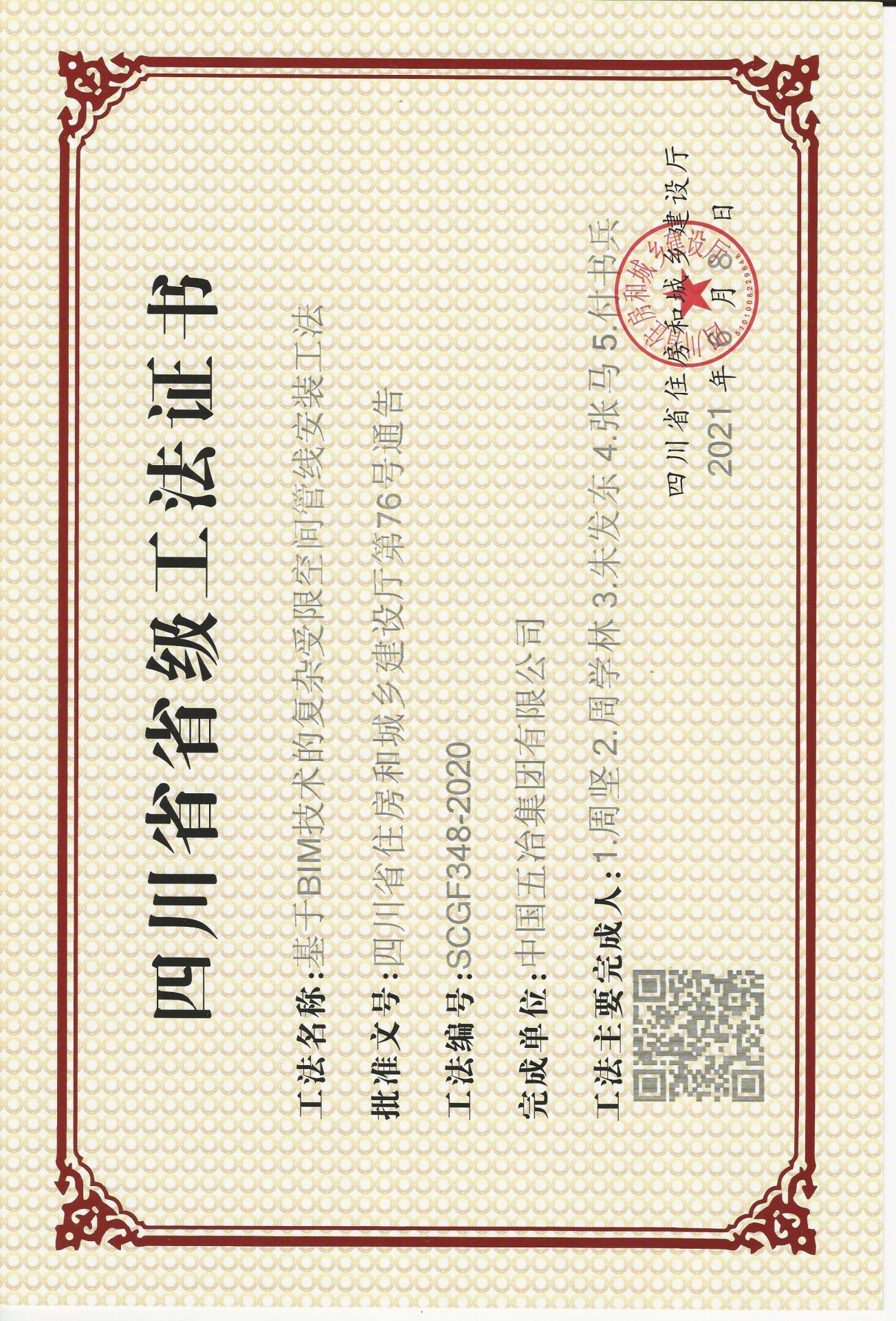 装配式建筑基础层预制竖向构件安装施工
