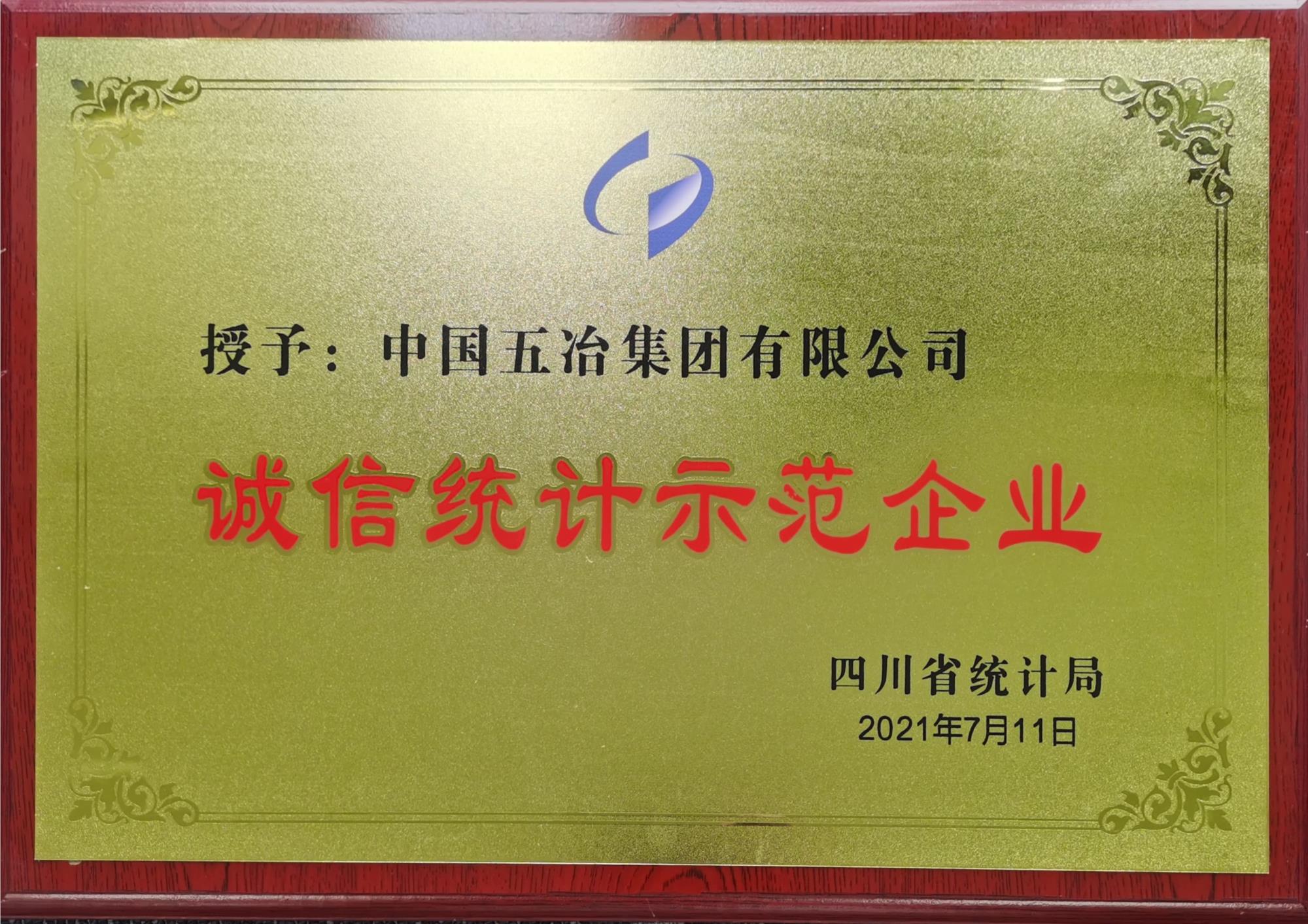 诚信统计示范cctv5节目直播新人权益