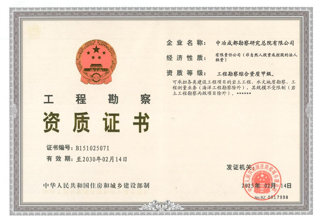 市政行业