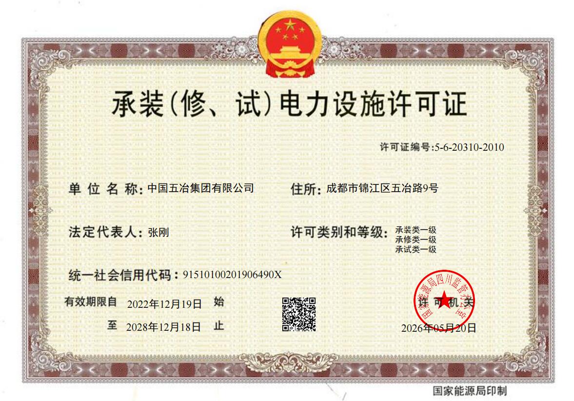 工程勘察综合甲级资质