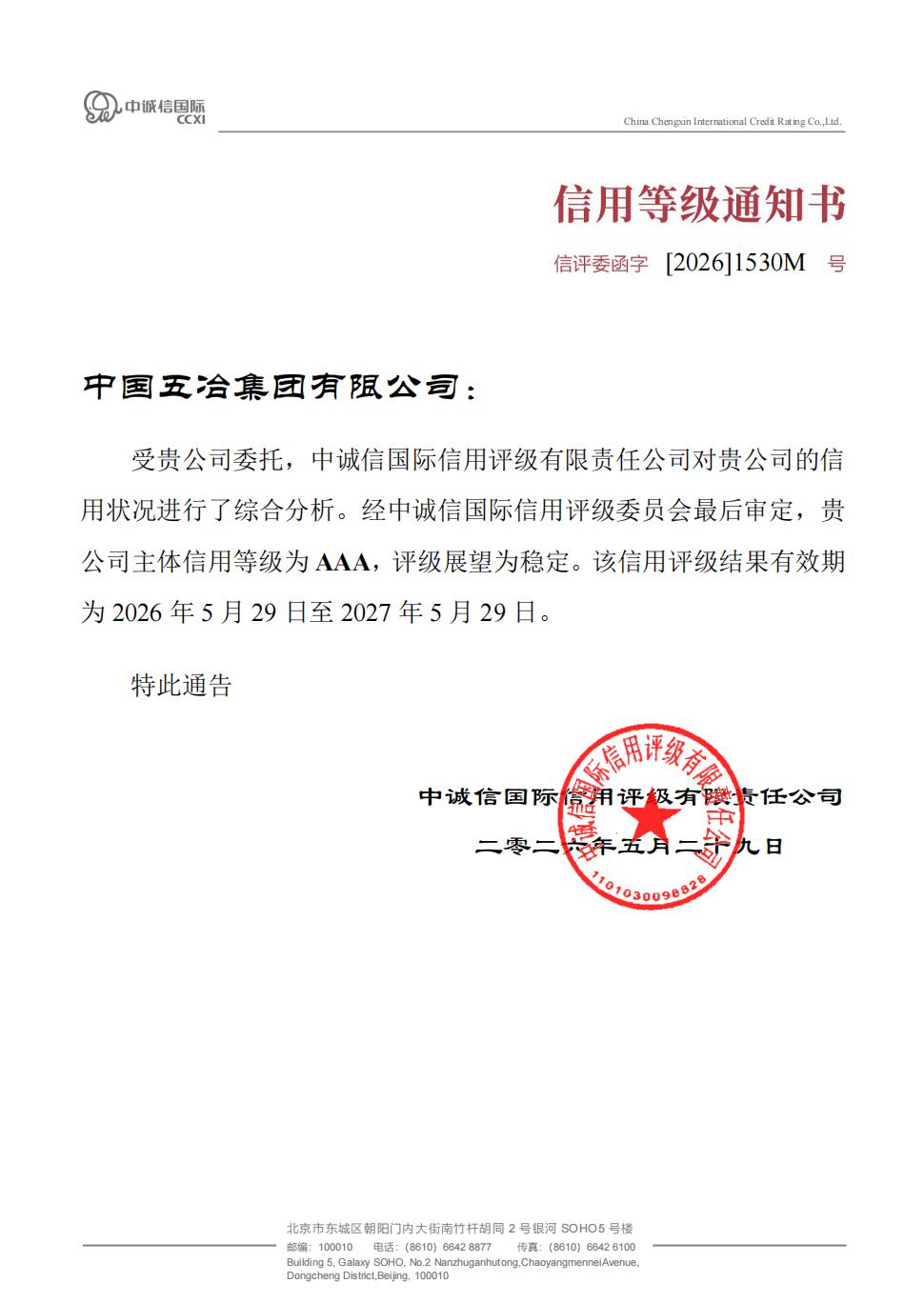 全国守合同重信用cctv5节目直播新