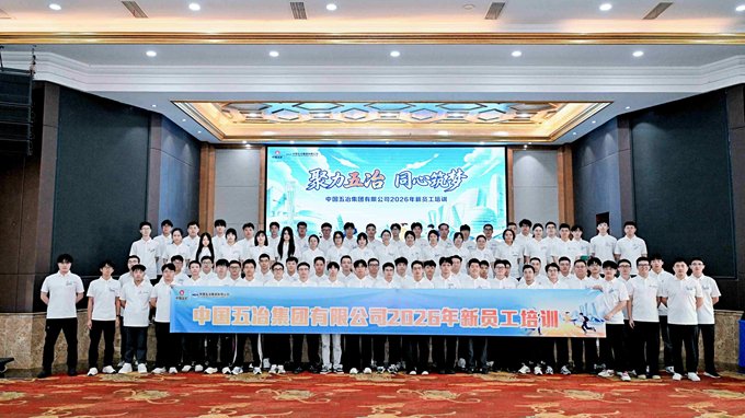 为帮助广大五冶新员工熟悉cctv5节